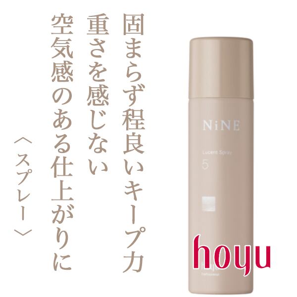 ホーユー ナイン ルーセントスプレー5 50g--