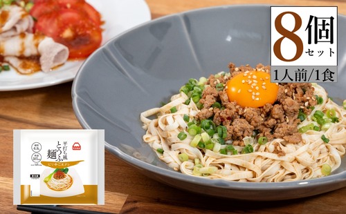 平打ち風とうふ麺　ピリ辛ごまタレ付き　８個