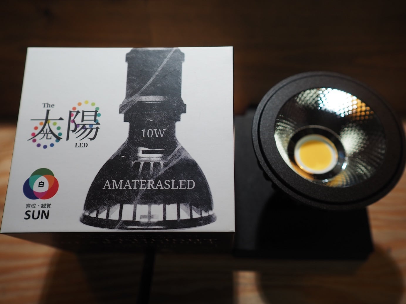 AMATERASLED　アマテラス　植物育成ライト　１０Ｗ　BARREL