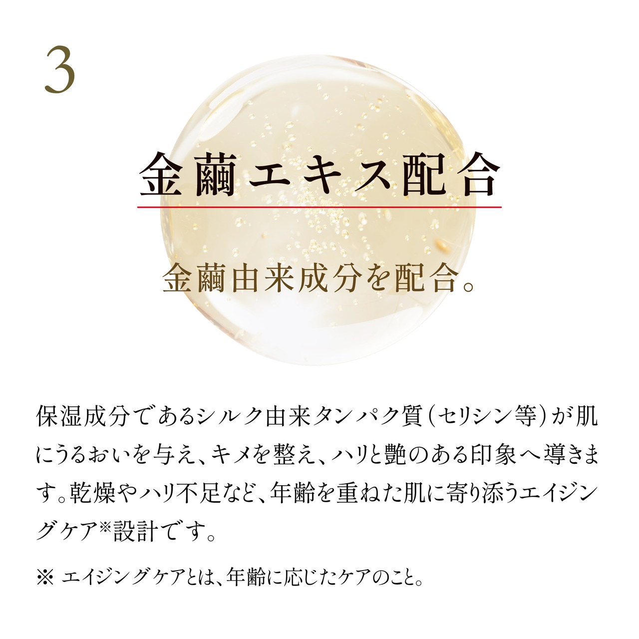 とろみ水美容化粧液