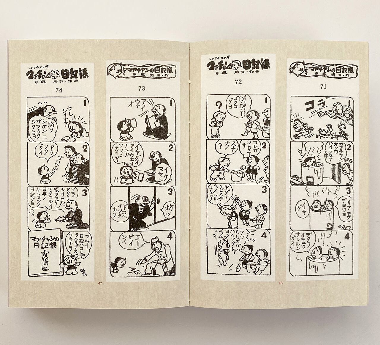手塚治虫アーリーワークス | BOOKSHOP 本と羊