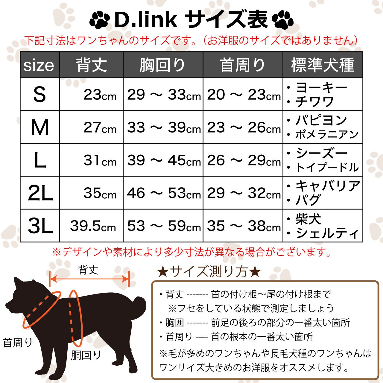 愛犬のお名前入れ オーダーメイド犬服プリント 国産ストレッチ袖無し 