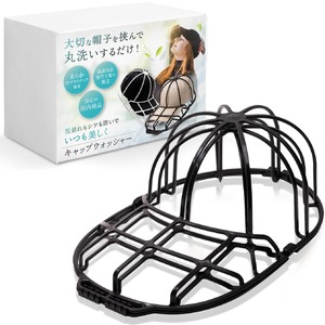 【特価処分】【anan掲載モデル】 LeLante キャップウォッシャー 帽子 洗濯 型崩れ防止 洗濯機 野球帽ウォッシャー 大人用 子供用 収納 吊り下げ収納 (ブラック)
