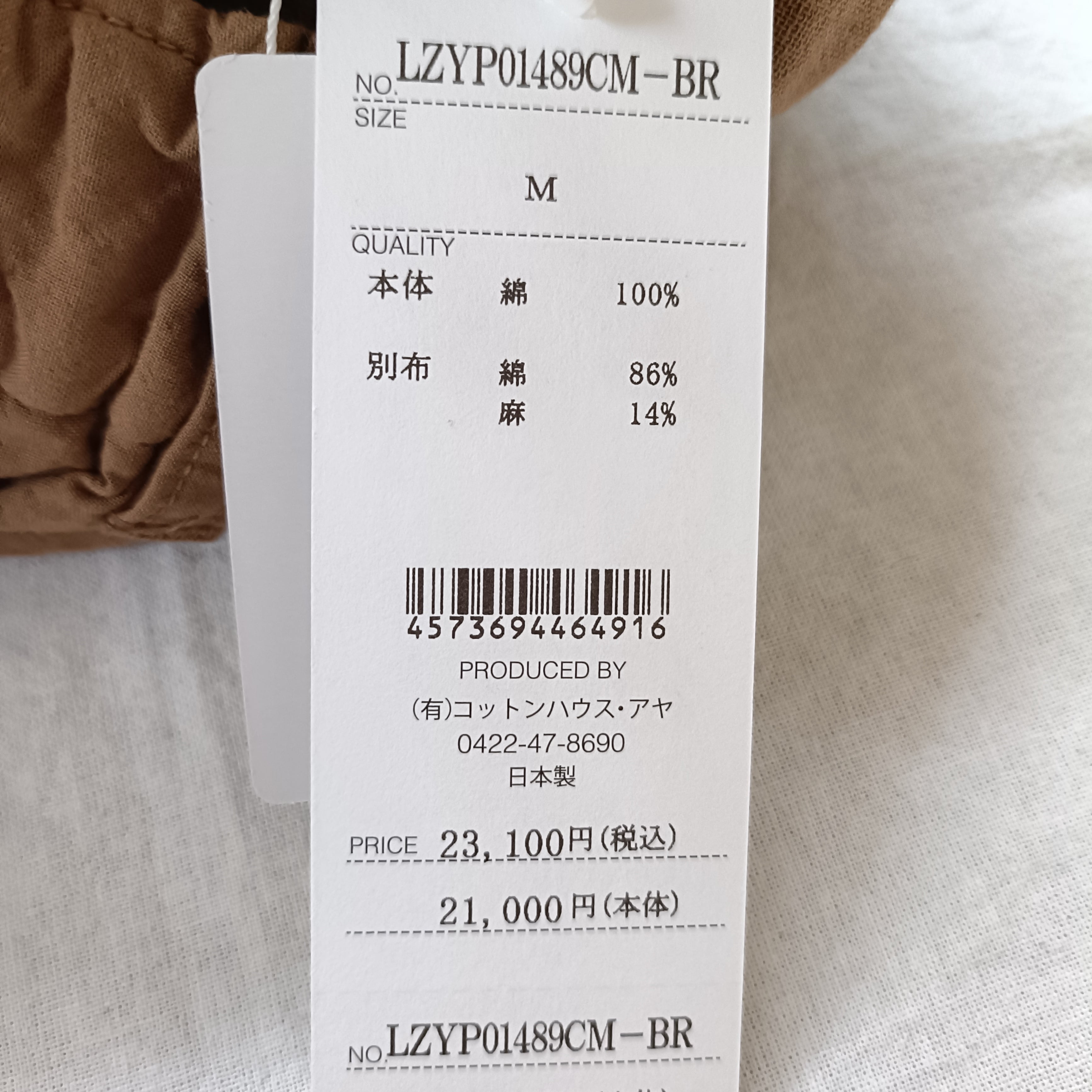 ワイド柔らか綿パンツ付けポケット Cotton House Aya | 工房294 受注