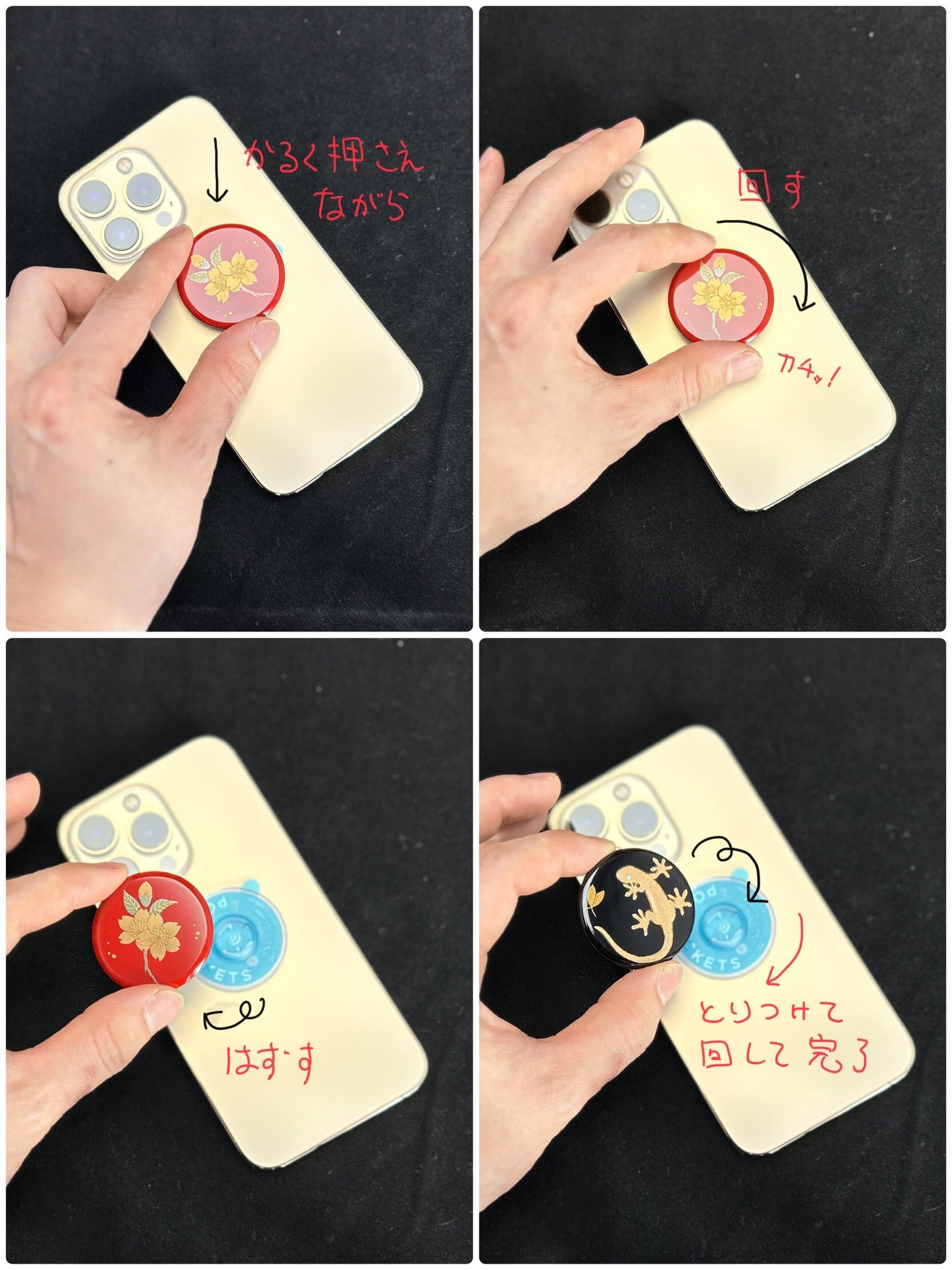 漆塗ポップソケッツ【月兎】 | 漆ギャラリー 青海波