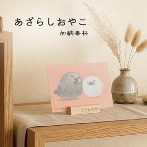 ポストカード かわいい あざらしおやこ ハガキ デブ猫ちゃん 絵本作家 かのうかりん 加納果林 karin-post-109