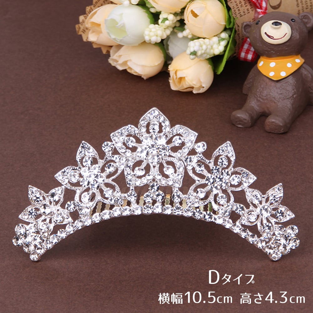 子ども ティアラ 王冠 プリンセス キッズ 衣装 コスチューム 女の子