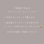 輝きを蘇らせる♢ネイルチップトリートメント｜メンテナンス｜