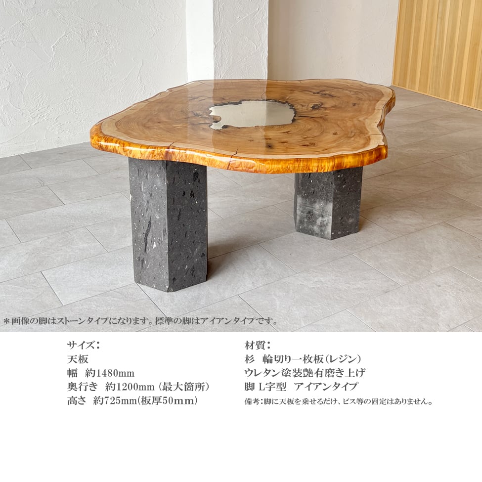 一点もの】杉 輪切りレジンテーブル ダイニングテーブル 円卓 一枚板