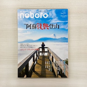 季刊のぼろ Vol.31（2021・冬）