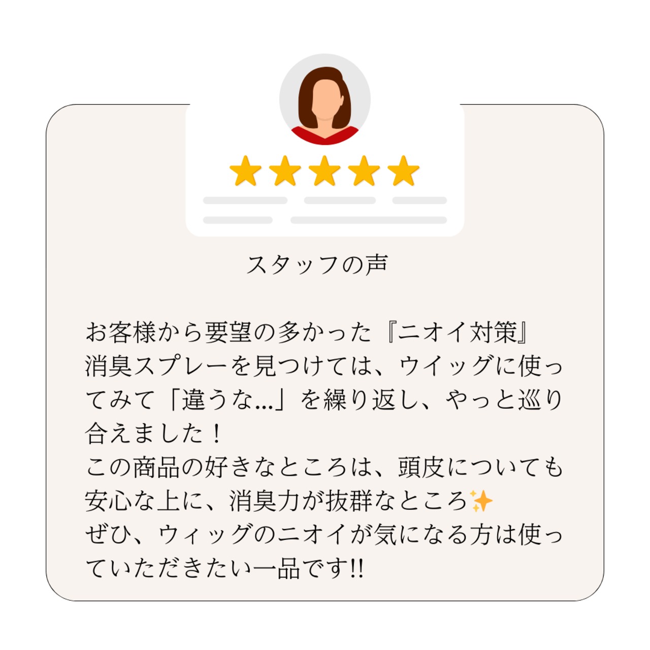 【ウィッグ用消臭スプレー】DEO4U(デオフォーユー)15ml |100%植物由来のやさしい消臭ミスト 静電気防止・毎日ケアに最適