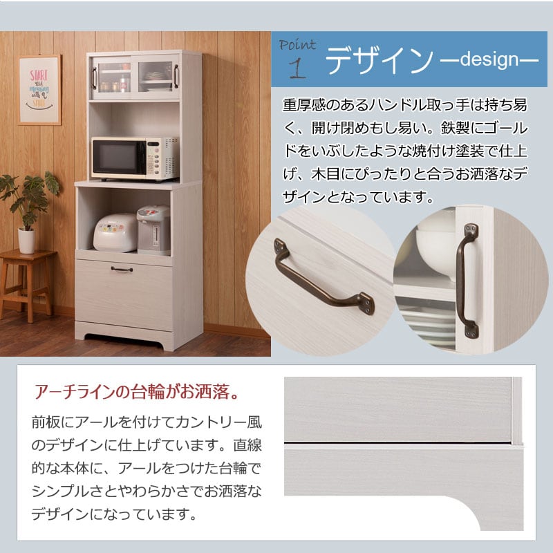 食器棚 60cm幅 レンジ台 ホワイト木目 フレンチカントリー風 キッチン