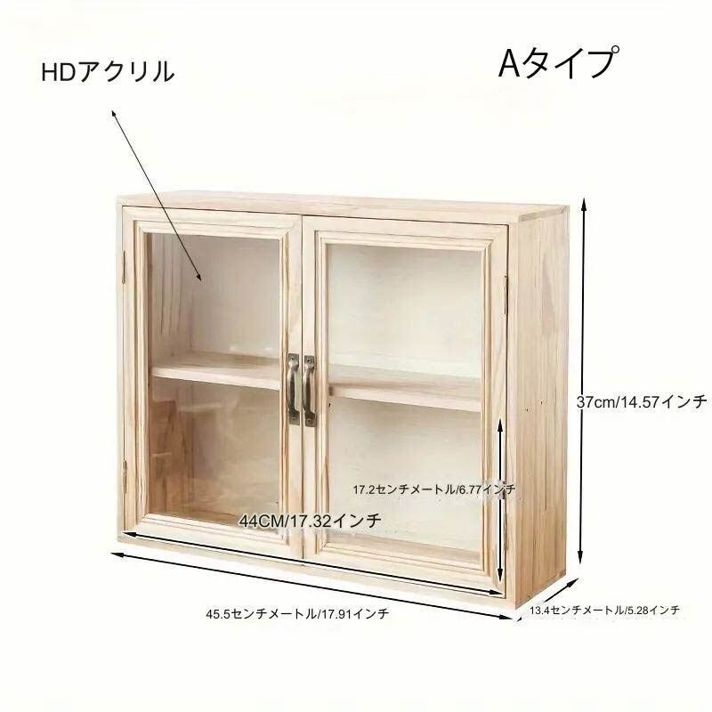 木製ディスプレイキャビネット ヴィンテージ レトロ 両開きドア 手作り