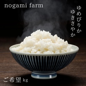 コピー：ゆめぴりか　定期購入