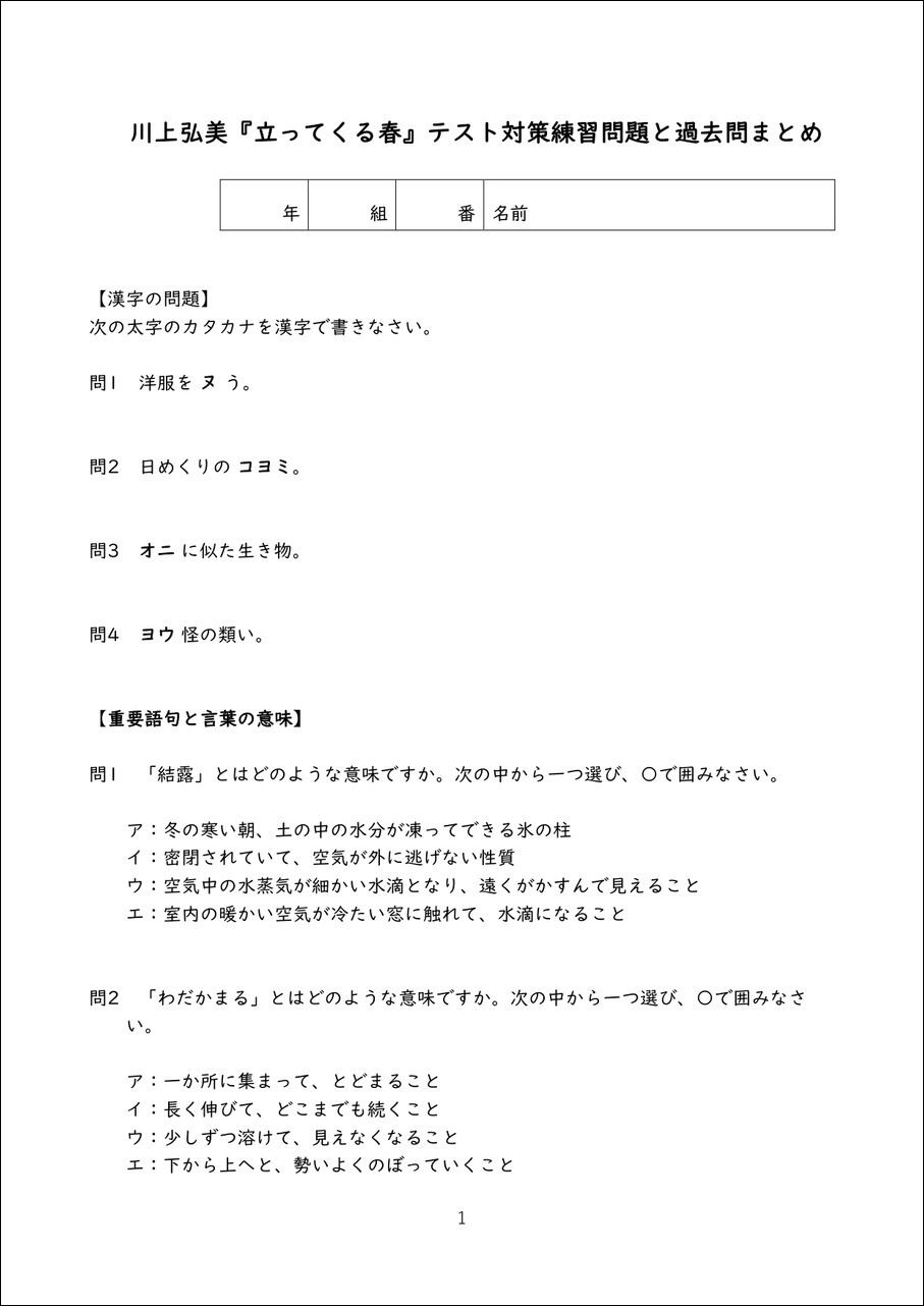 児のそら寝」 定期テスト対策練習問題【PDF】 | ゆみねこの教科書