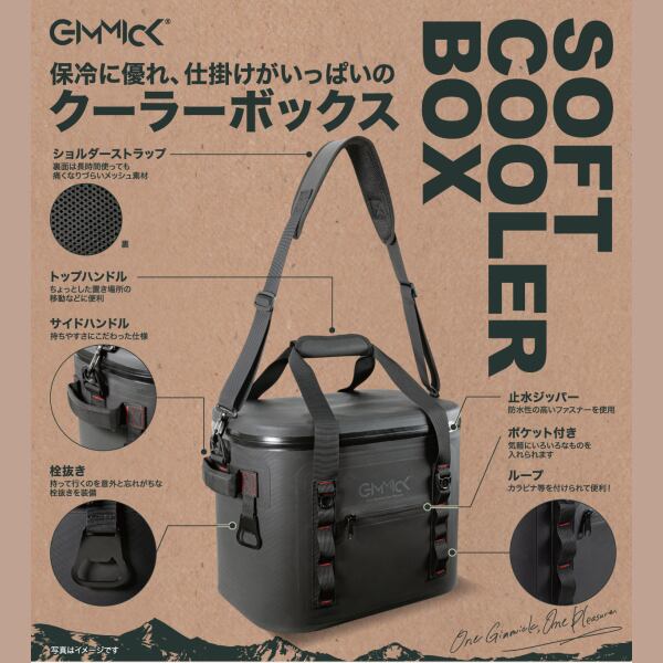 ソフト クーラーボックス ギミック GIMMICK SOFT COOLER BOX 20L 