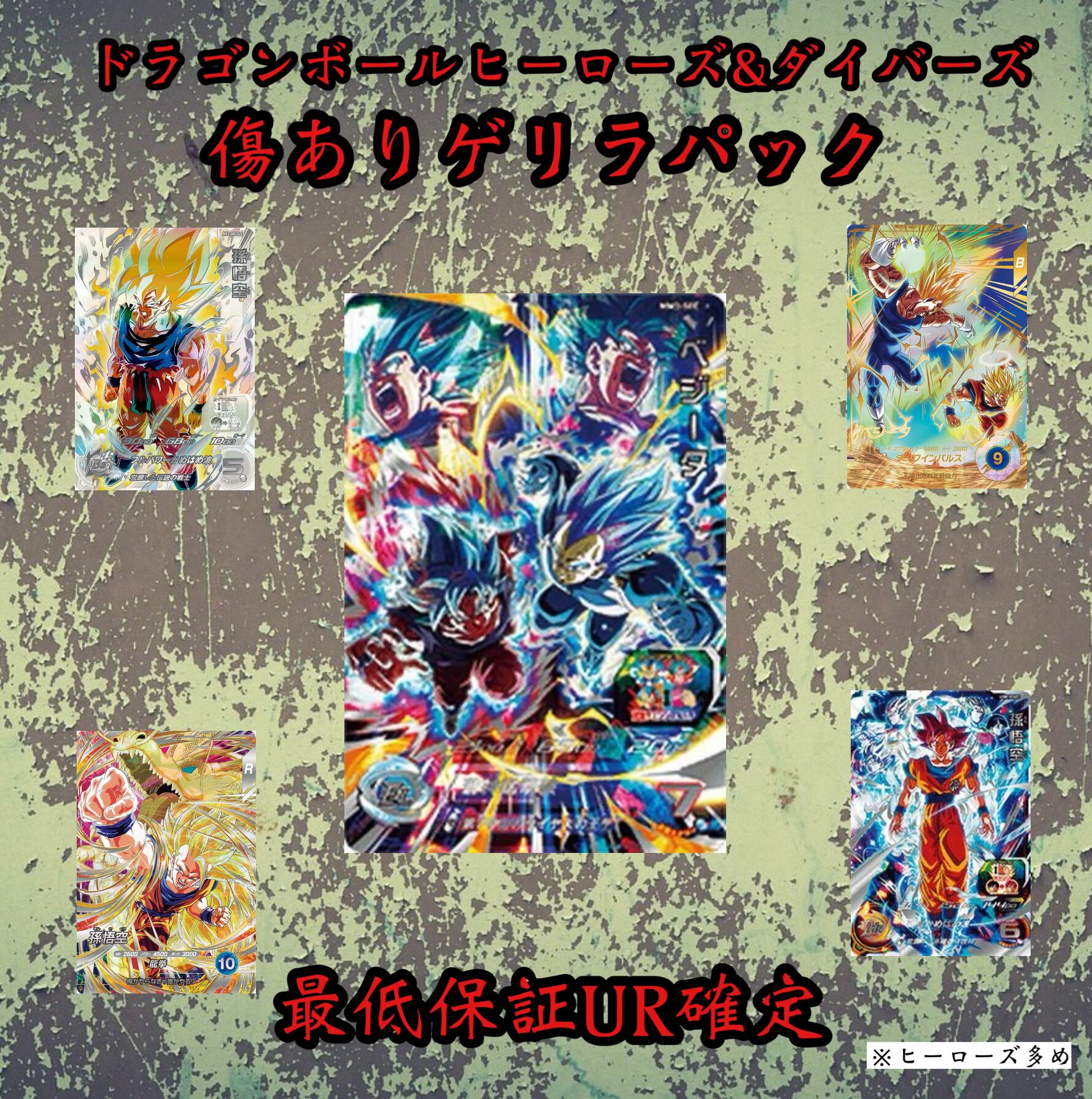 その他の商品 | 超優良オリパ販売店