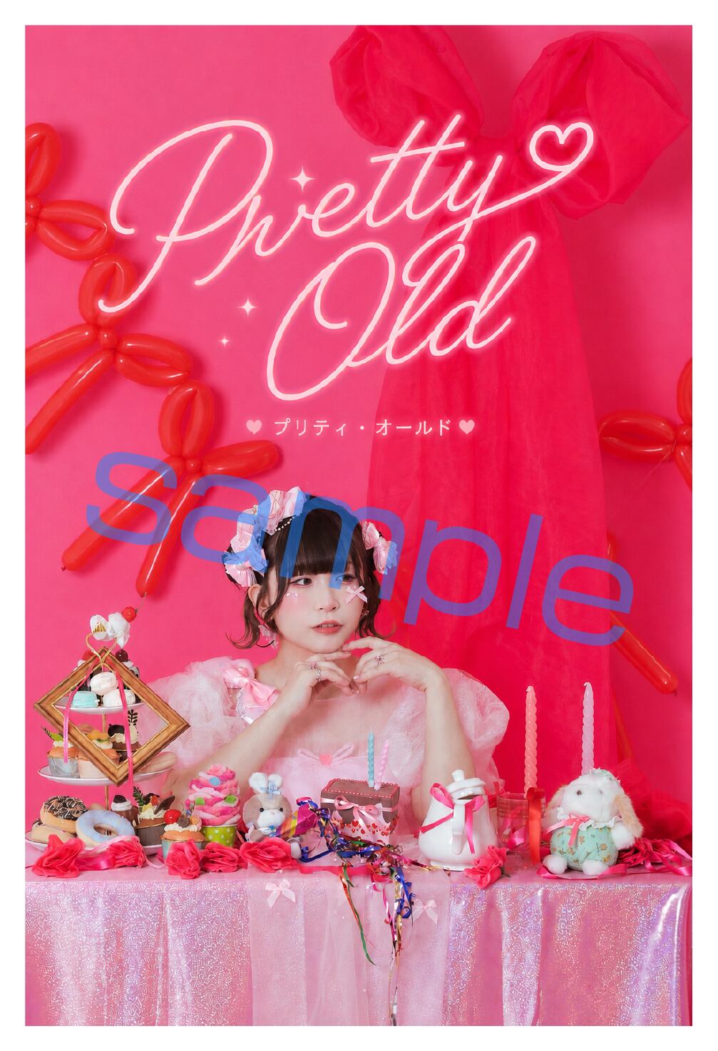 蒼井優写真集『A DREAM』 / 上田義彦 | PAY ID