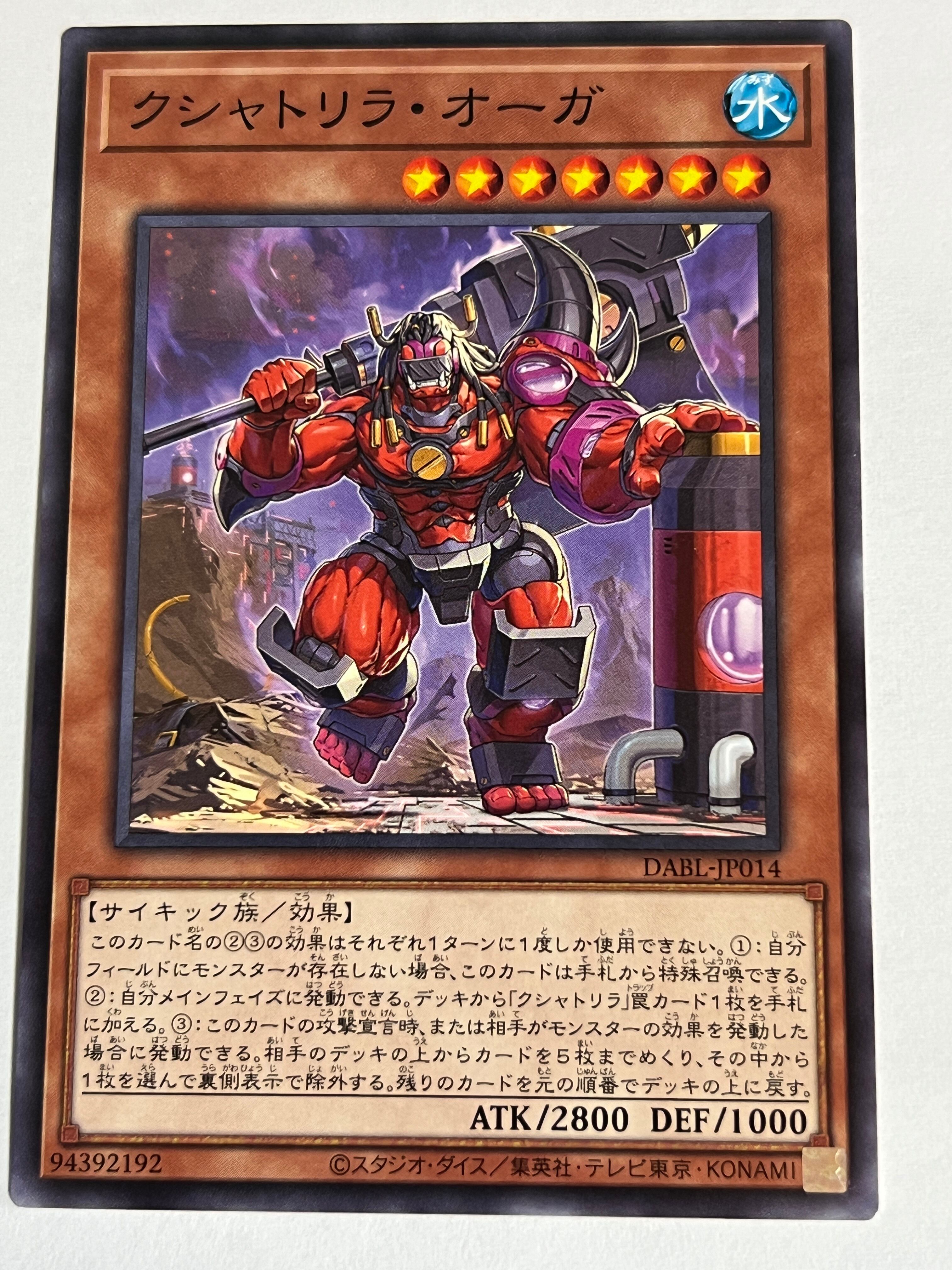 BPRO-JP035[神芸なる知恵の乙女]プリズマティックシークレット