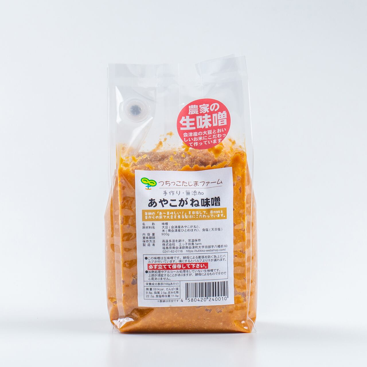 あやこがね味噌900g | 土っ子田島ファーム