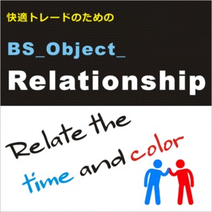 BS_Object_Relationship