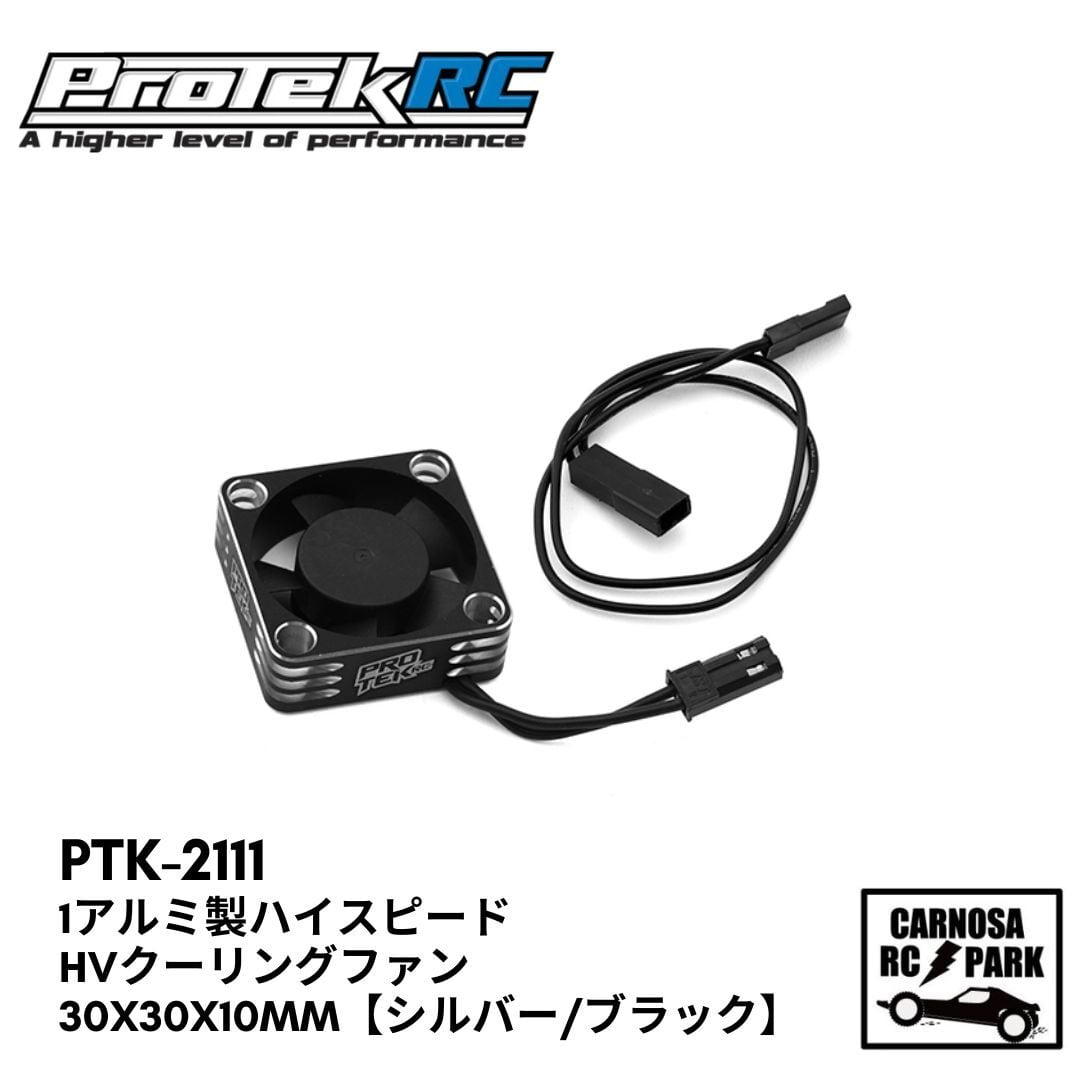 Peltic Dual クーリングファン ProTek プロテック】アルミ製ハイスピードHVクーリングファン