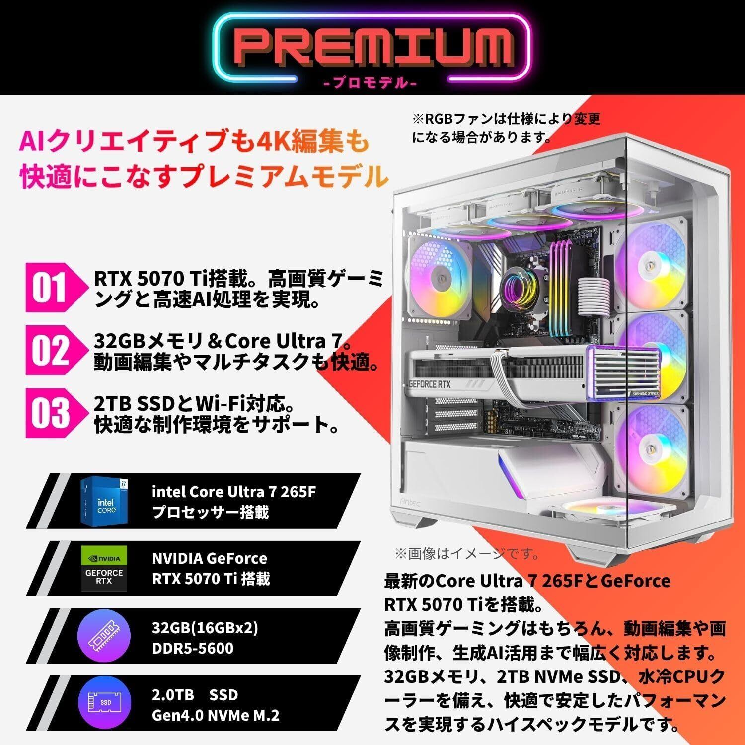 Geame G-stormXiu ゲーミングPC｜RTX5070 Ti / Core Ultra 7 265F