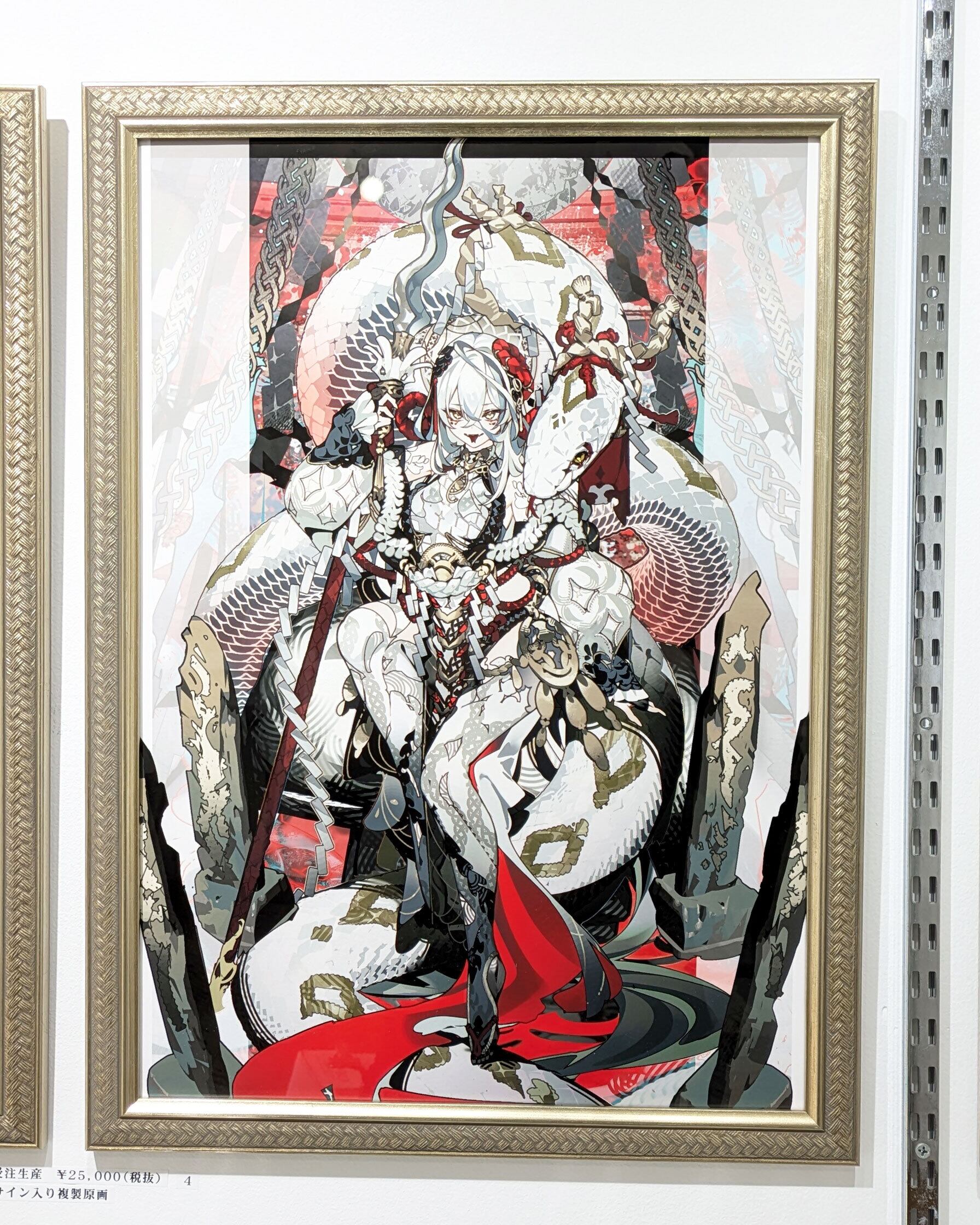 八十八良 直筆サイン入り 複製原画 芝】サイン入りB3複製原画8 | ACG SHOP4