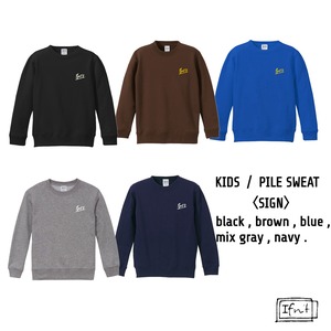 Kids [SIGN] 裏パイルスウェット