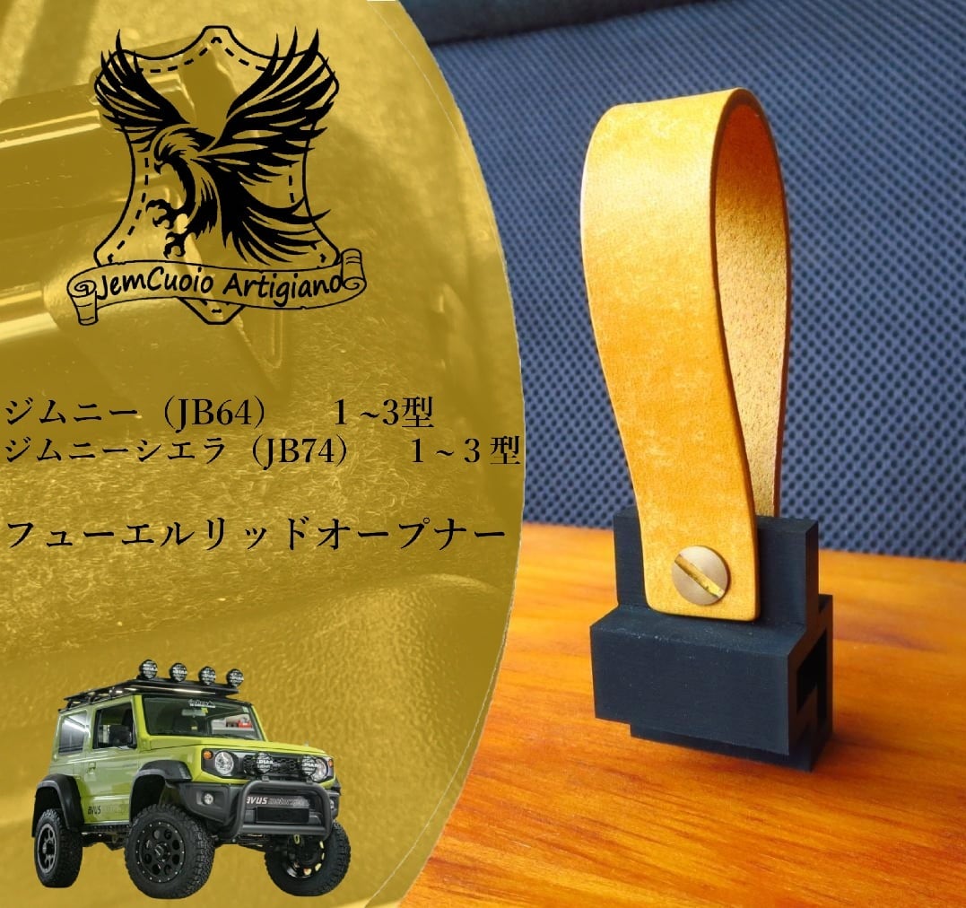 ジムニー JB64/741～3型・スイスポ・クロスビー対応型 | 中川工房