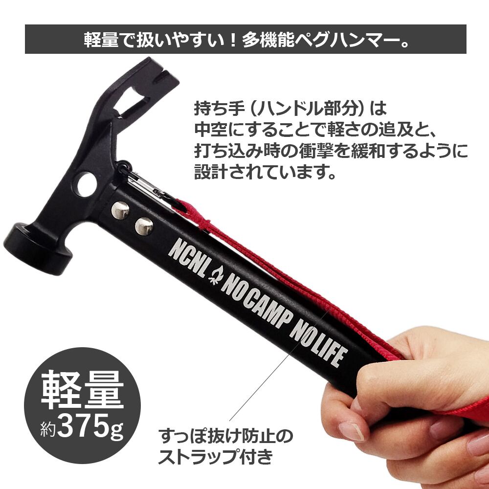 ペグハンマー テントハンマー キャンプハンマー ペグ抜き 軽量