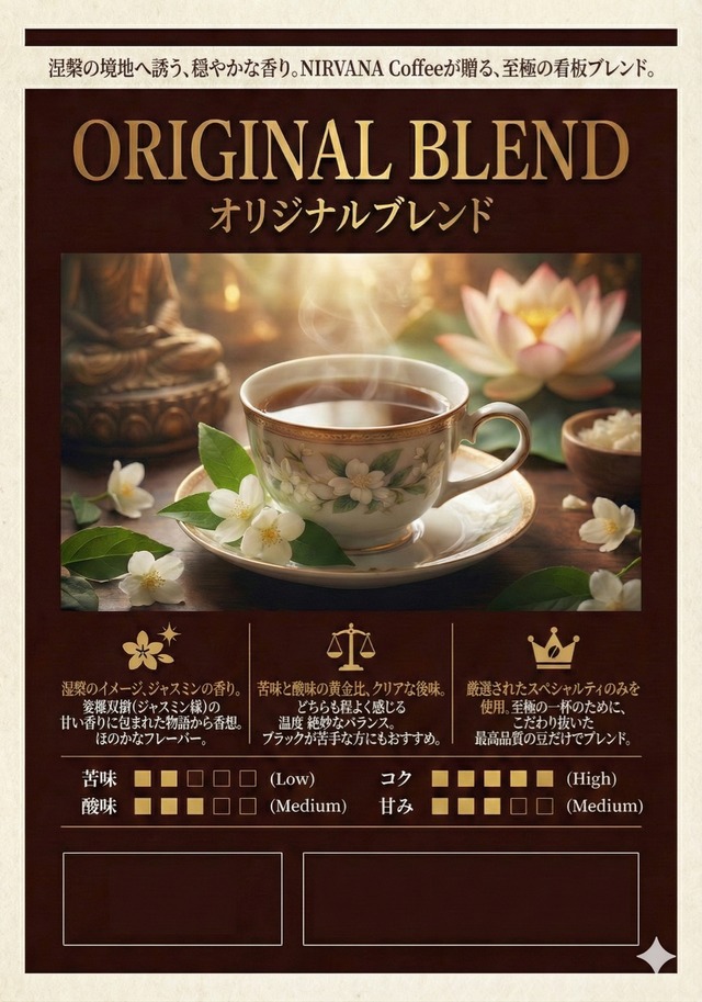 【サブスク】リッチブレンド(200g)10%OFF