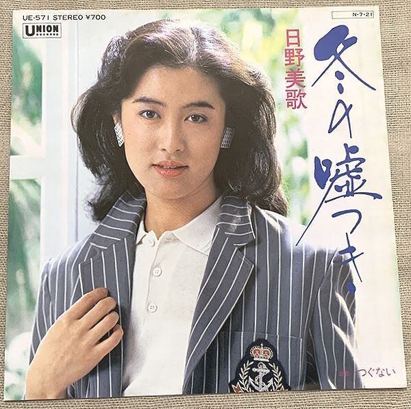 吉川晃司 / ラ・ヴィアンローズ | soul respect records
