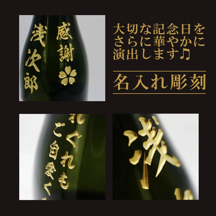 名入れ 日本酒 ギフト【 一生青春 名入れ彫刻 吟醸 720ml 名入れ 酒グラス ひのき升 セット 】 誕生日 プレゼント 還暦 結婚 退職 父の日 母の日 還暦祝い 退職祝い 古希祝い 喜寿祝い 米寿祝い 傘寿 昇進祝い 新築祝い 成人祝い 敬老の日 お中元 お歳暮 暑中見舞い 結婚祝い お祝い 福島県 ありがとう おめでとう