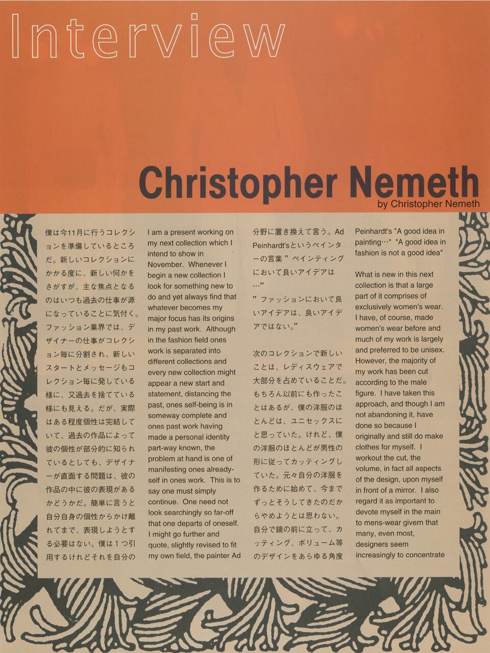 Contemporary Fashion No.1」1995年10月発行 デジタルBOOK（PDF）版
