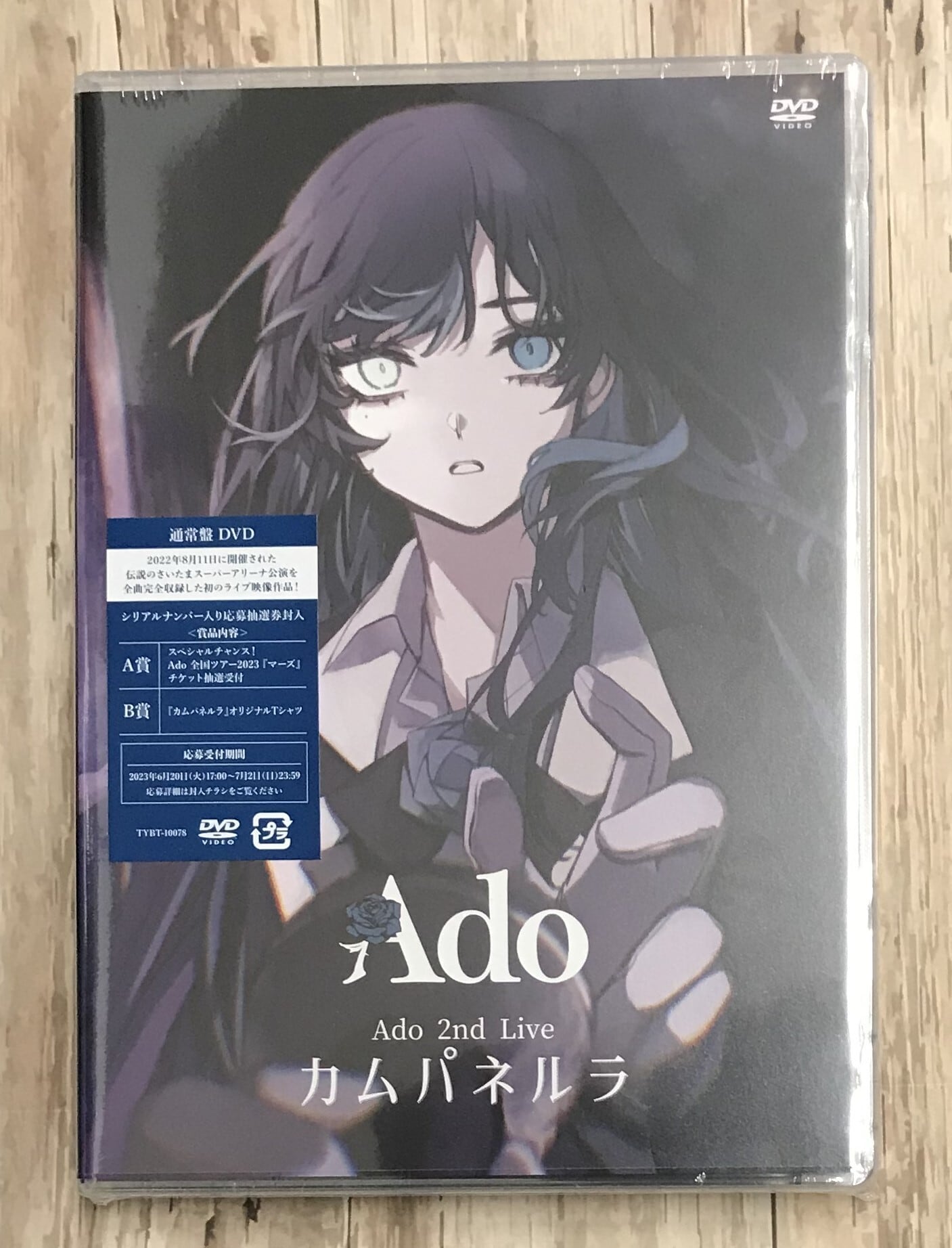 Ado カムパネルラ 通常版 DVD