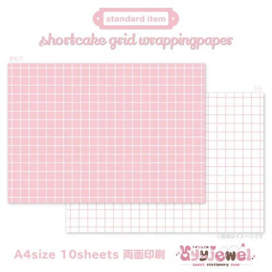 ラッピングペーパー490.shortcake grid