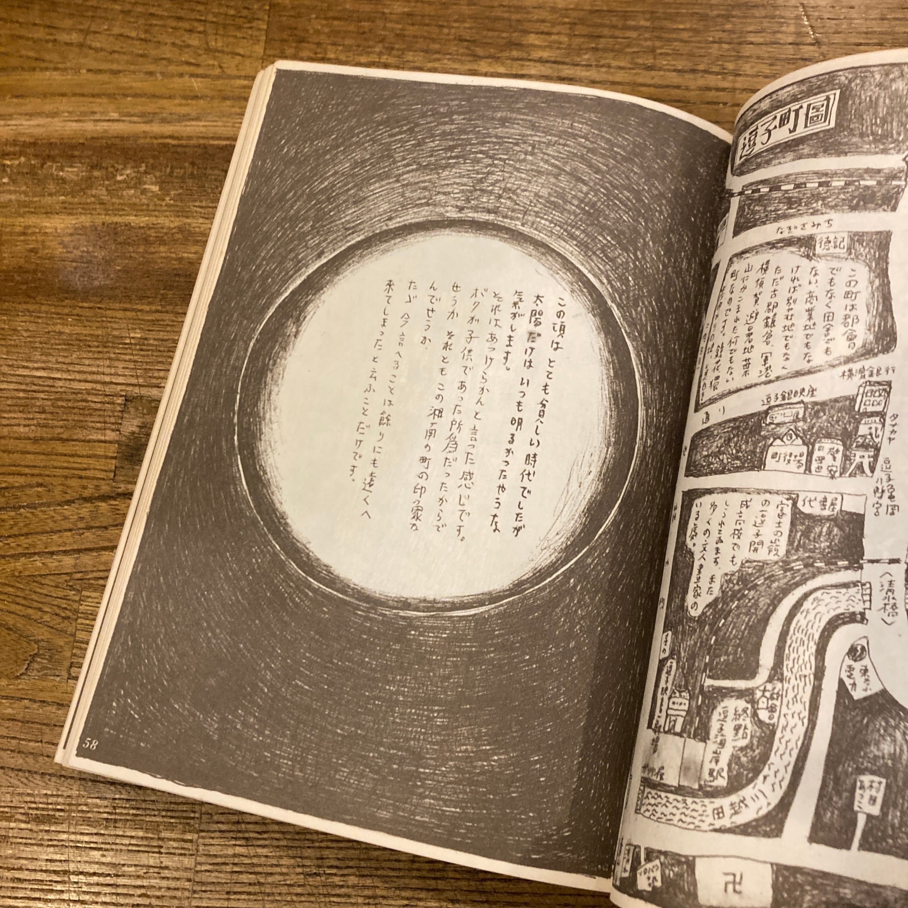 ぼくのイラストレイション的自叙傳 / 細谷正之(ささめやゆき ぼくのイラストレイション的自叙傳 / 細谷正之(ささめやゆき