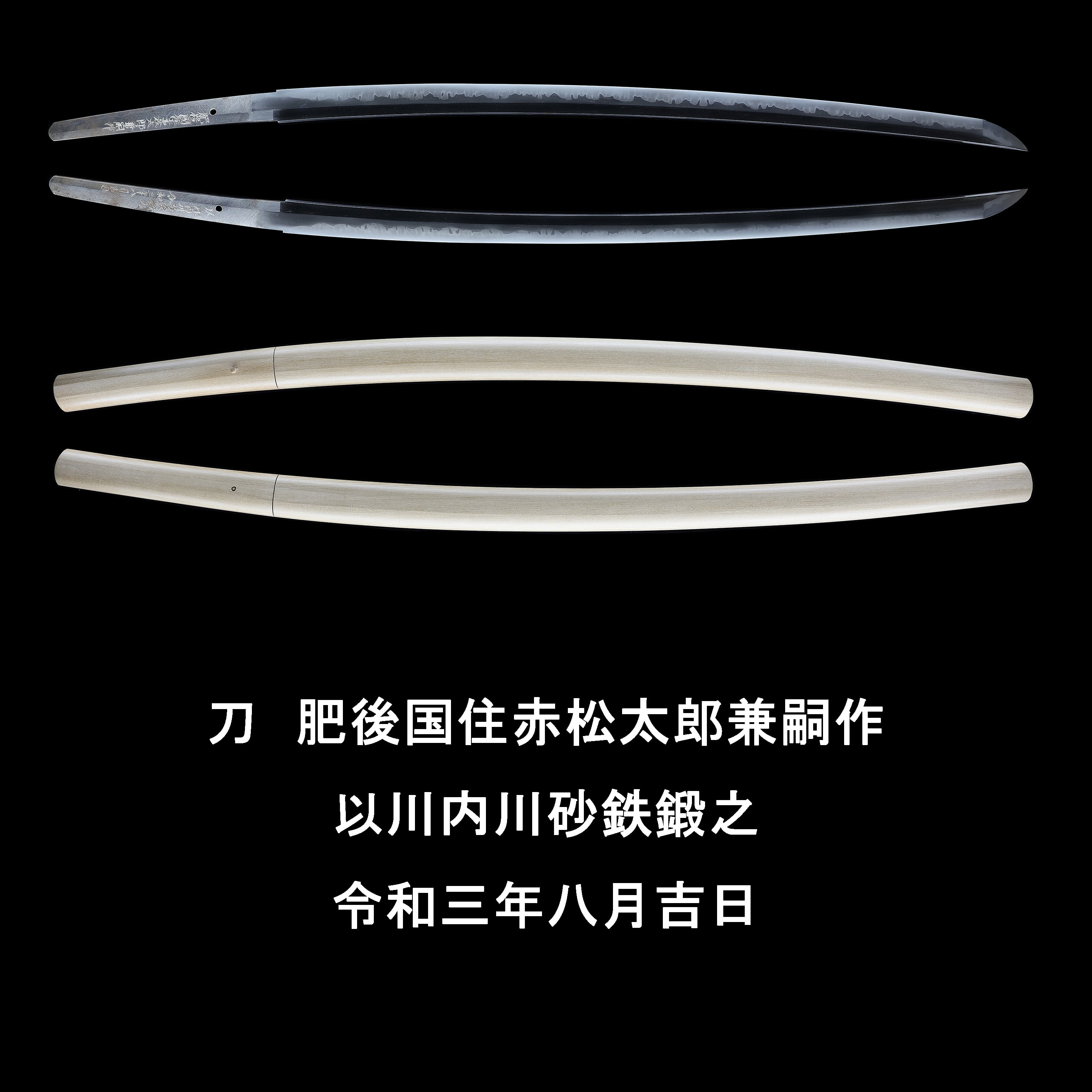 日本刀 Japanese sword | あやかし堂