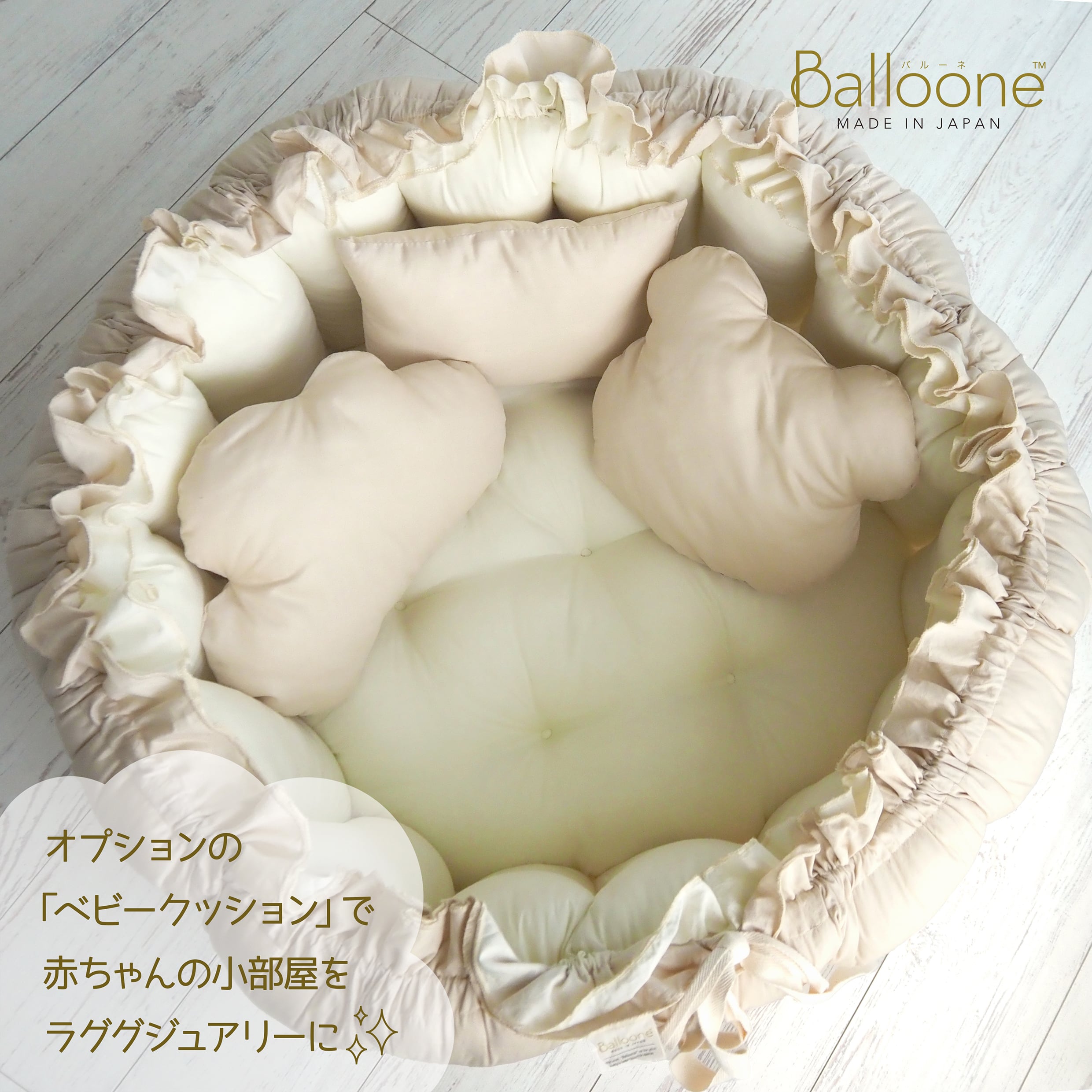 Balloone ［HIGH-side MODEL］：コーヒー | Baby blossom