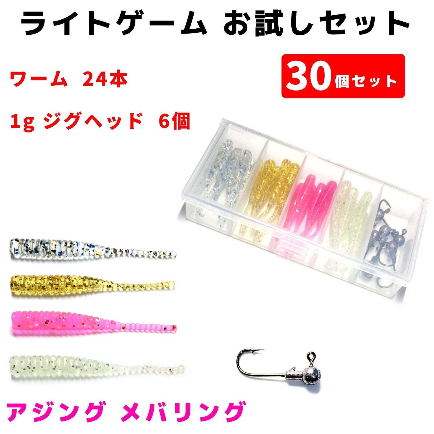 ジグヘッド 2g セット 10個 アジング メバリング ルアー No86