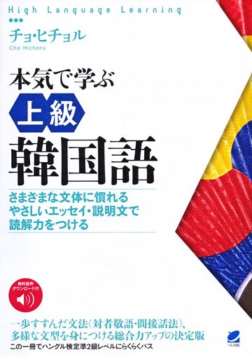 みんなの日本語 初級Ⅰ・Ⅱ 第2版 翻訳・文法解説 モンゴル語版 | PAY ID