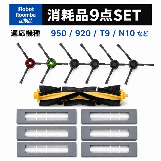 DEEBOT OZMO 950 / 920 / T8 / N7 / N8+ / N10 消耗品 Ecovacs互換 エコバックス ロボット掃除機 消耗品 DX5G-KTA メインブラシ 750 / T5 / T8 / T8+ / T8 AI