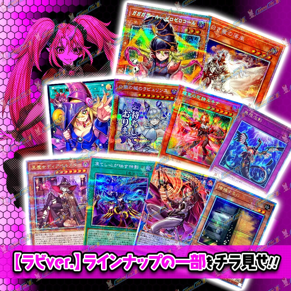 限定枠追加！】Super1DAYオリパ -Labi- | カードショップCHAPACITY