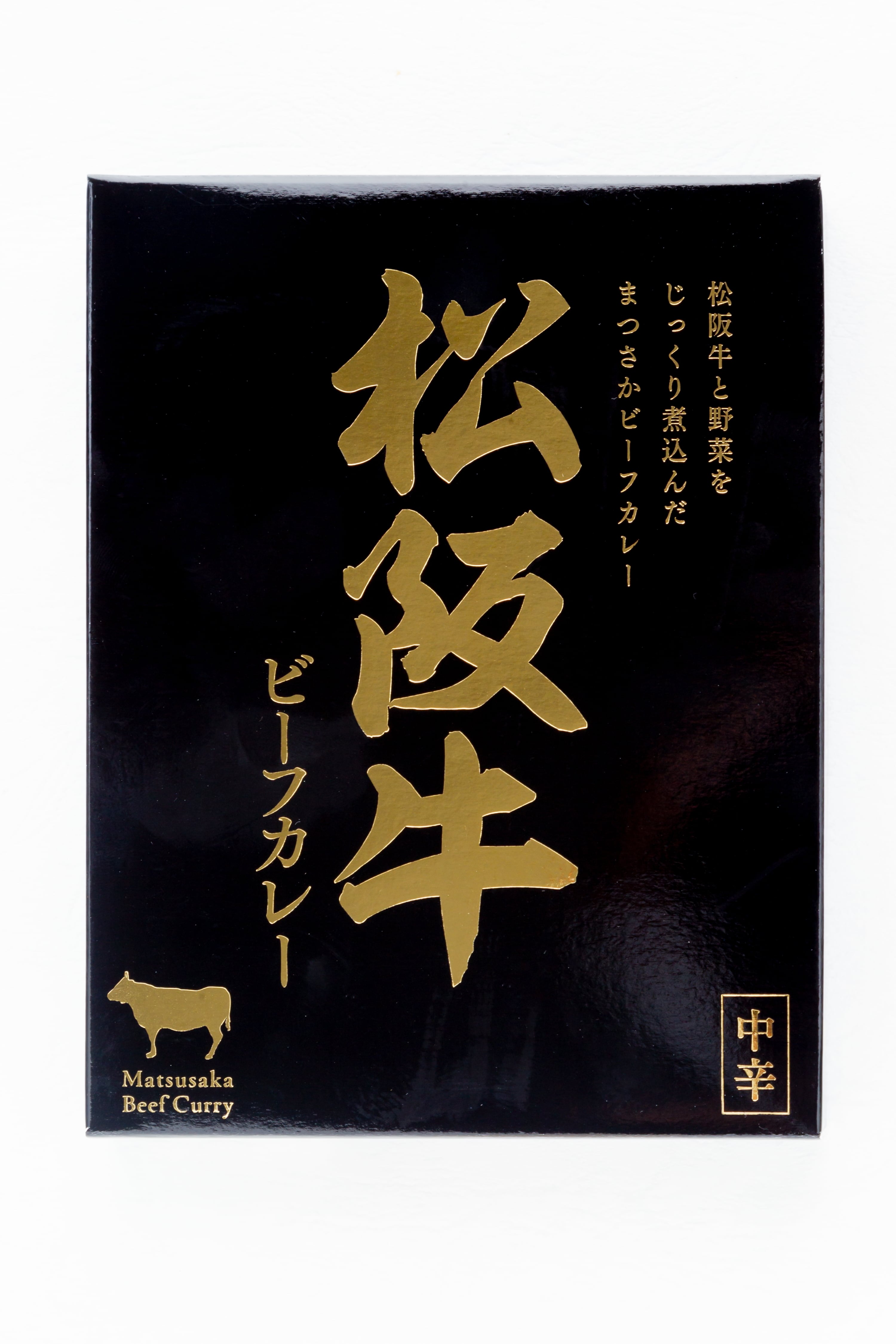 三重斎藤物産】松阪牛ビーフカレー(180g) | みえ美食市場