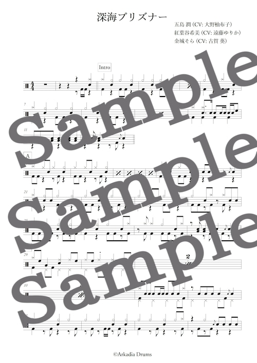 深海プリズナー（五島 潤、紅葉谷希美、金城そら）