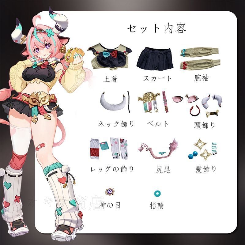 原神 ヴァレサ Varesa コスプレ衣装 同人服 『全アクセサリー、小物