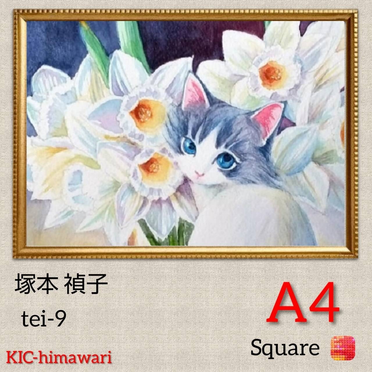 A4額付き 四角ビーズ【tei-09】ダイヤモンドアート