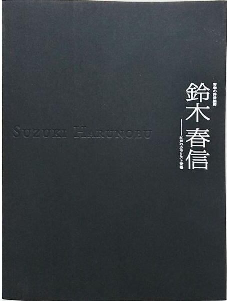 井上直久『塔の入り江2014』版画 | PAY ID