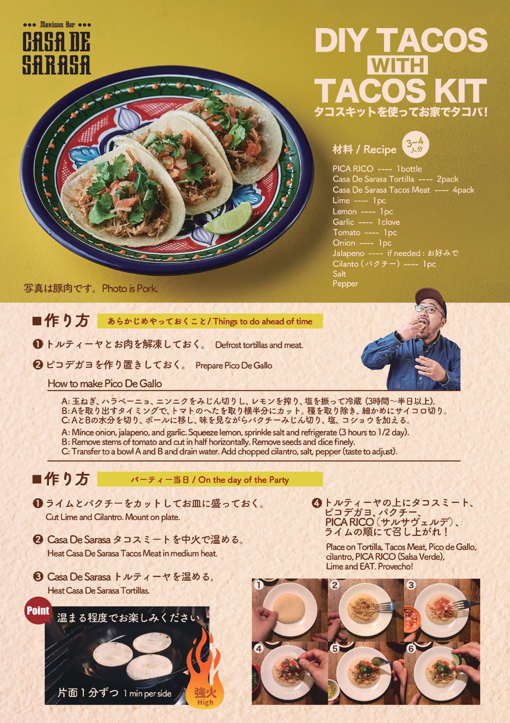 冷凍 タコスミート: 豚肉（カルニータス） | Casa De Sarasa